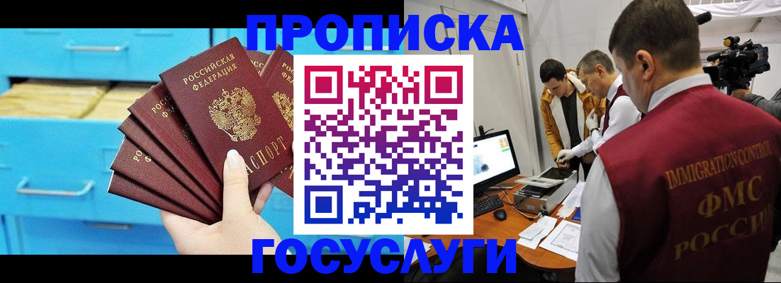 прописка ребенка в Невьянске