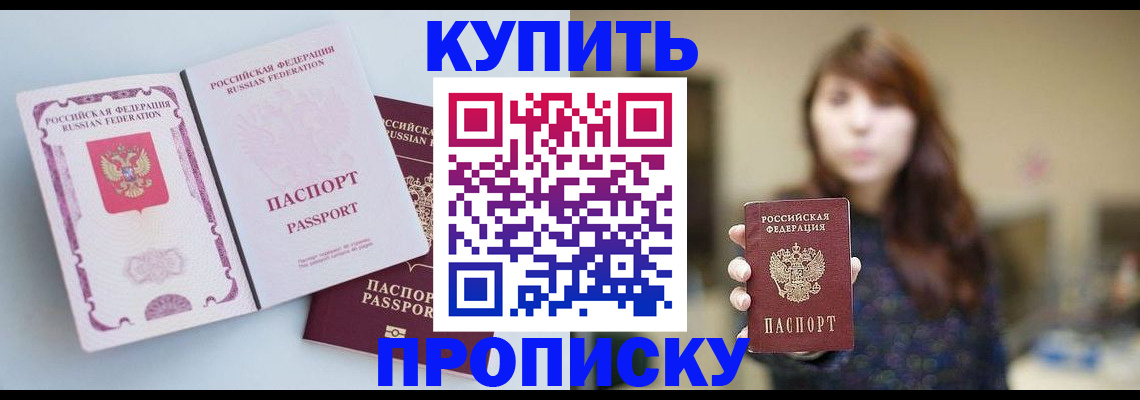 прописка регистрация в Невьянске